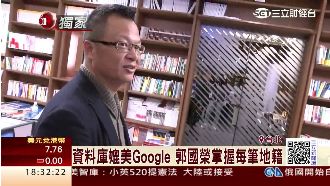 關渡平原土地公！郭國榮掌握地籍資料