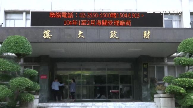 彰銀案告輸　財政部：上訴捍衛國產