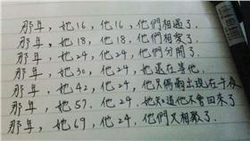 感人深度文（圖／翻攝自爆廢公社）