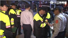 警方臨檢夜店。