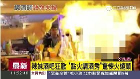 雞尾酒燒頭g1200