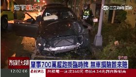 臨車牌賠慘1200