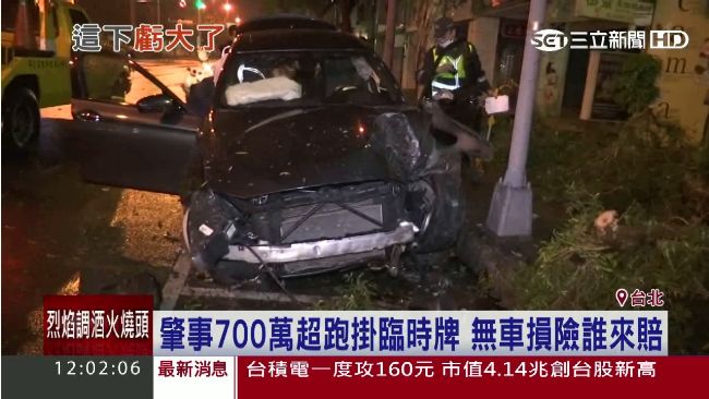 肇事名車掛臨時車牌　無車損險難索賠