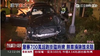 肇事名車掛臨時車牌　無車損險難索賠