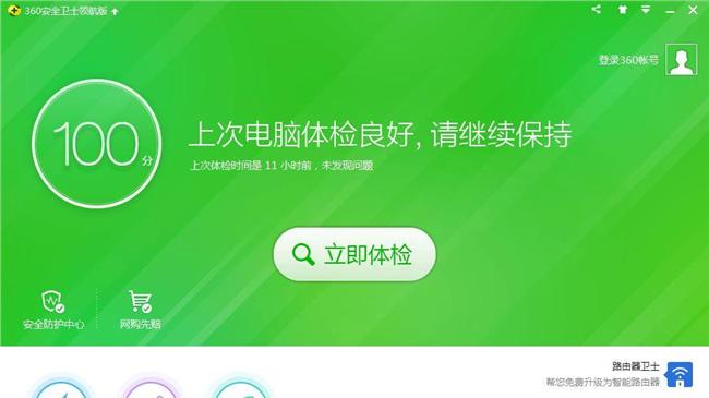 谷歌瀏覽器　被360安全衛士秒攻破
