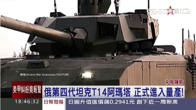 坦克T14阿瑪塔量產　俄軍戰力大增