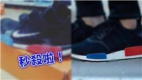 NMD RUNNER,限量球鞋,愛迪達,網友,爆廢公社,自製▲合成圖／翻攝自●【爆廢公社】●臉書