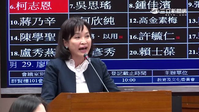 武警監控歌手是榮耀？藍委遭網友噓爆