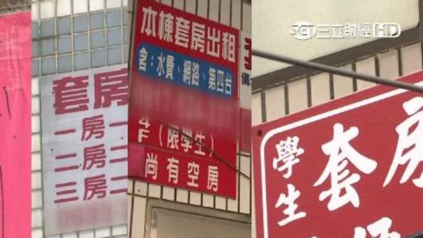 社會住宅租期3年　租金不逾市場水準