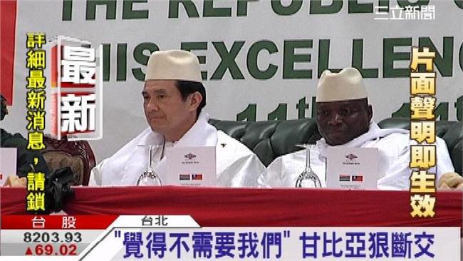 回顧台甘當年斷交　賈梅請援未遂導致
