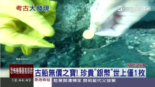 全球僅1枚！考古學家發現罕見古錢幣
