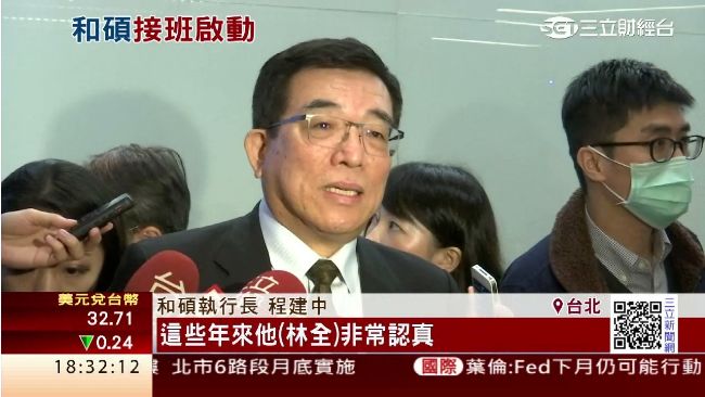 和碩高層異動　程建中升任副董事長
