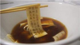 日本推出「經書麵條」。（圖／翻攝自推特