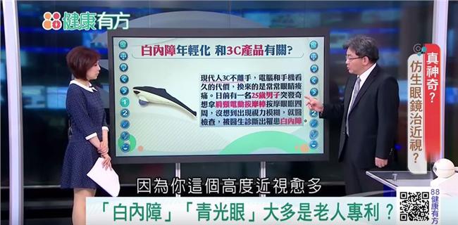 「仿生眼鏡」用滴？治近視、白內障？