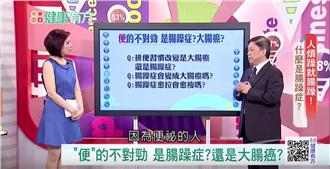 腸道也有蝴蝶效應　胃腸差脾氣跟著差