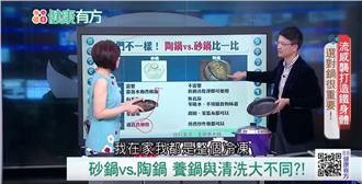 流感來襲打造鐵身體　選對鍋很重要