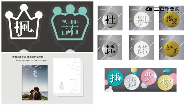 超生火！《哥們》限量周邊商品出爐囉