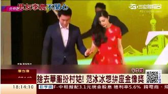 范冰冰房產曝光！粉絲怒投訴房管局