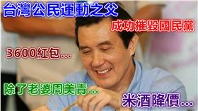 馬英九,520,卸任,總統,政績,網友,國民黨▲首圖／總統府提供