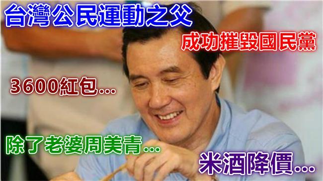 細數馬英九優點！網友推崇這「兩好」