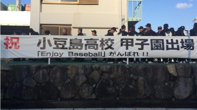 日離島高中　首次也最後一次打甲子園