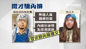 f髮廊繳內褲1200