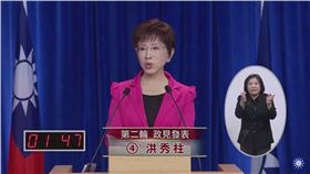 洪秀柱,國民黨,黨主席,政見發表會▲圖／翻攝自kmtlive