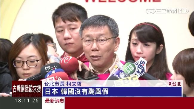 補班被罵翻　柯：日、韓沒颱風假