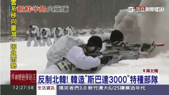 反制北韓！南韓派「特種部隊」備戰