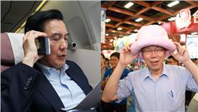 馬英九、柯文哲（圖／翻攝自柯文哲臉書、總統府提供）
