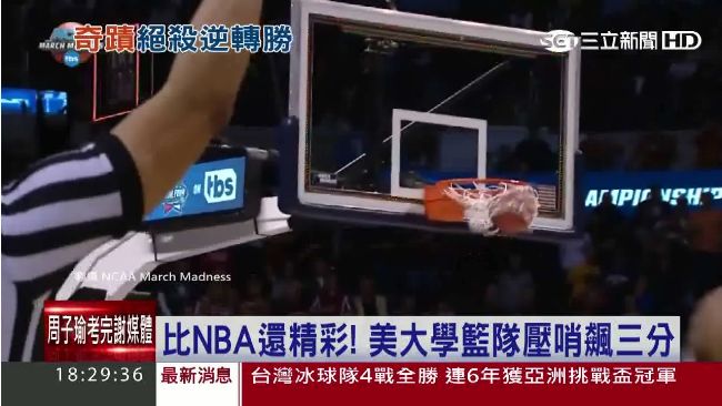 壓哨飆三分！大學籃球聯賽技壓NBA
