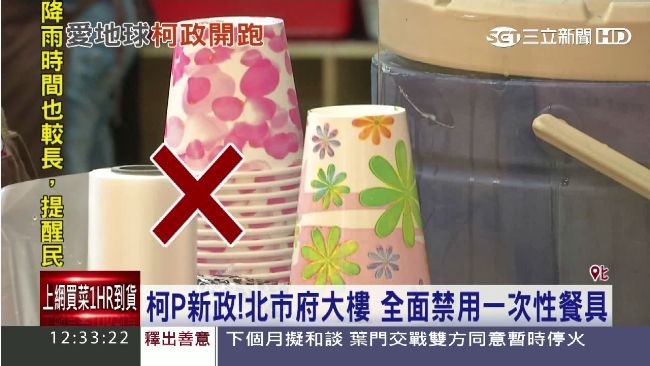 早在柯P時代,北市府大樓就全面禁用一次性餐具。(資料照)