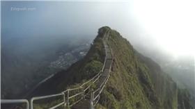 夏威夷歐胡島的「海庫階梯」
翻攝自INSIDER臉書
https://www.facebook.com/thisisinsider/videos/1522888461351880/