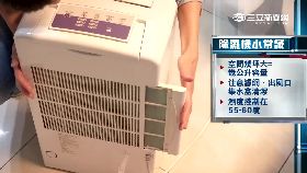 除濕機賣翻1800