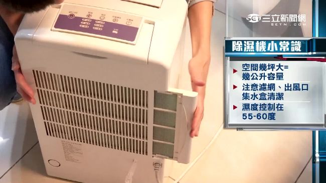 濕冷天抗潮！達人教你善用除濕小幫手