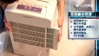 濕冷天抗潮！達人教你善用除濕小幫手