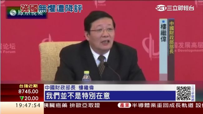 穆迪降評中國負面　財長：我們不在意