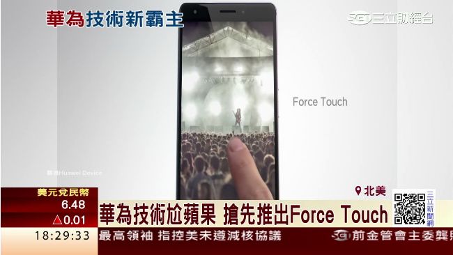 華為技術超越蘋果？專家：網通有優勢