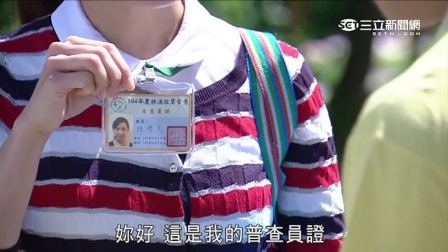 普查拒訪罰30萬？民轟：詐騙誰負責