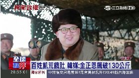 正恩又暴肥g2000