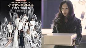 小時代,楊冪　圖／翻攝自微博