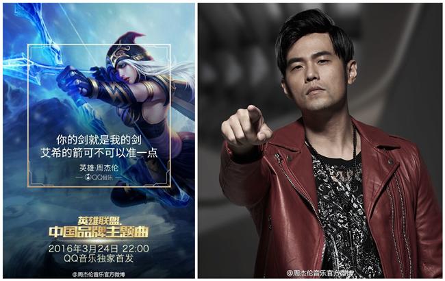 周董為LOL寫歌　超猛霸氣歌詞曝光