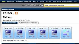 出招了！氣象局長打臉日本氣象協會