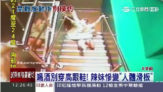 正妹糗滾下樓　慘變人體滑板