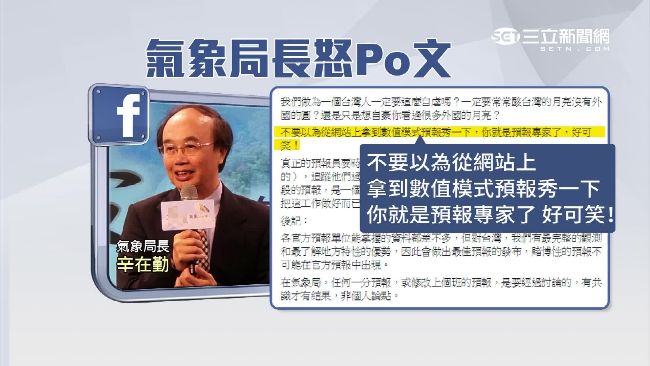 槓日拚準確度？他籲辛在勤應在意這事