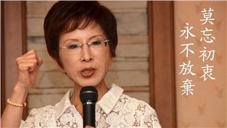 洪秀柱高票當選　首任女黨魁發表談話