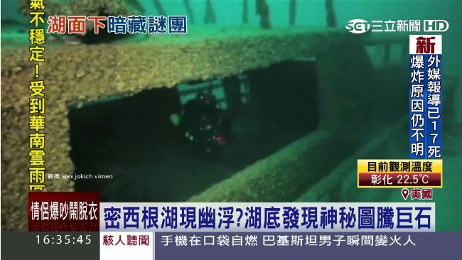 百慕達不只一個！密西根湖暗藏巨石圈