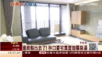 建商拚329檔期！祭買別墅送兩房宅