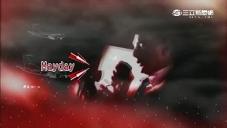 Mayday！飛機危急三術語這樣用