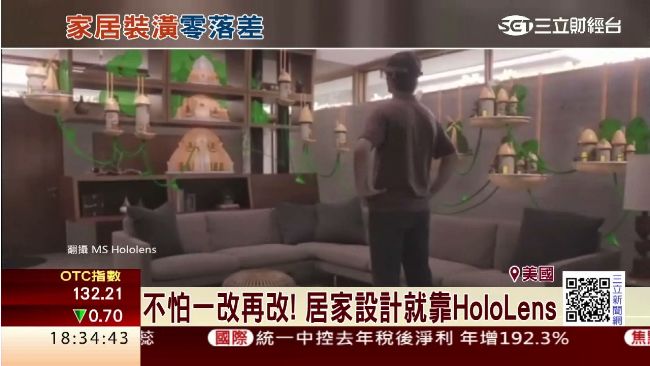 打造理想的家　就靠HoloLens